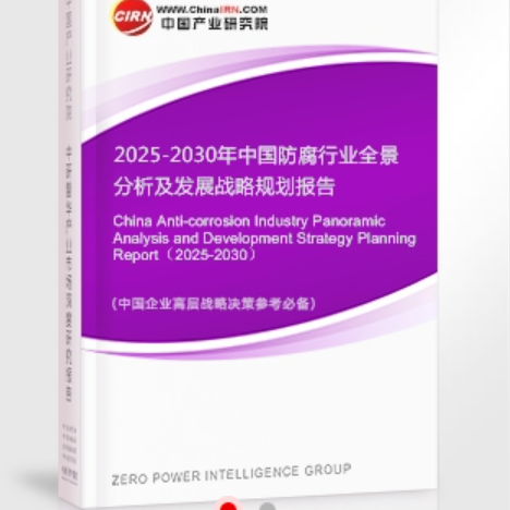 山西安特佳防腐为您解读2025防腐行业市场规模及未来趋势分析