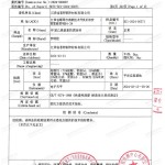 山西重防腐地坪,山西超强耐腐蚀涂料-缩略图3
